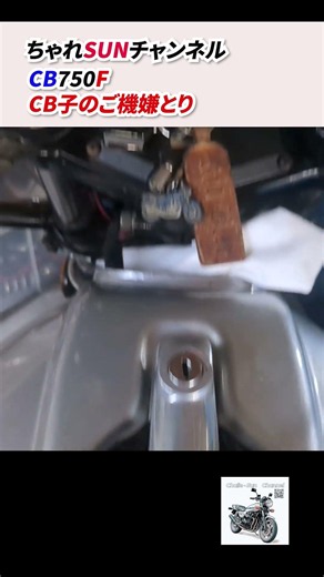 I want to ride... but I can't. The roar of the CB750F echoing through the garage. #AirCooledFour ...