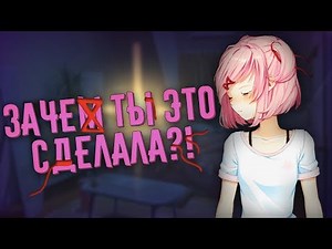 НАЦУКИ ПЫТАЛАСЬ УБИТЬ СЕБЯ! (Exit Music) | Мод для Doki Doki Literature Club | #2