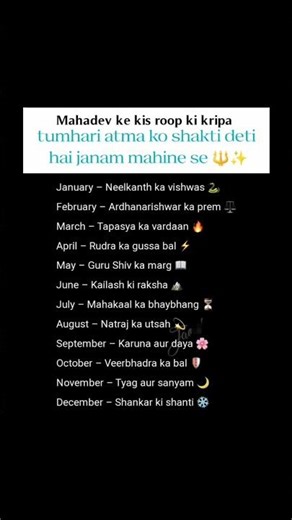 ACCORDING TO YOUR BIRTHDAY MONTH MAHADEV KE KIS ROOP KI KRIPA TUMHARI ATMA KO SHAKTI DETI HAI...