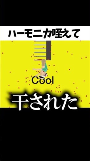 ハーモニカが喉に詰まった【Happy Wheels】 #ゲーム実況