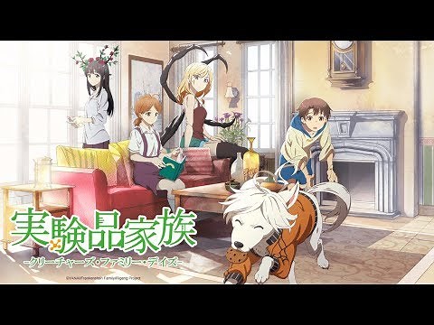 Frankenstein Family - Offizieller Trailer (OmU)