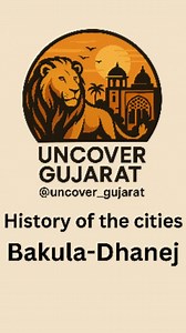 Discover the rural charm of Bakula-Dhanej! Located in the Talala taluka of Gir Somnath, near the sanctuary of the Asiatic Lions, this village is a hub of local faith. It is famous for the Pithad Aai Maa Mandir located near the Hire-2 Dam, and also hosts Jain shrines, representing the spiritual fabric of rural Saurashtra. ✨ Which village's hidden history should we uncover next? Let us know in the comments and follow @uncover_gujarat! #bakuladhanej #untoldhistory #talala #girsomnath #gujarathistor