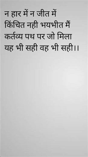 #motivation#madhavpoetry#emotational#sad#Aspirant#love#hindi#song#heartouching#simple#shayari#shorts