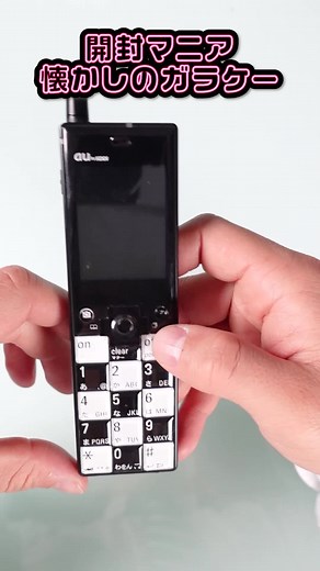 INFOBAR(ICHIMATSU)開封レビュー