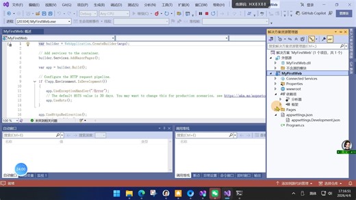 2.asp.net core安装及升级