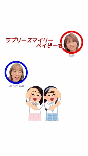 ラブリースマイリーベイビーをオファー【Aマッソヤンタン】 #shorts #aマッソ #ラブリースマイリーベイビー