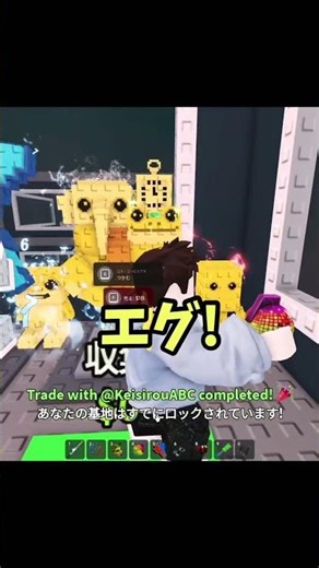 激レアモンスターの交換を成立させる!?その後まさかの事実が判明しましたwww【ロブロックス】#shorts