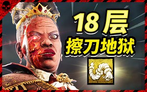 新杀手训犬师配件有多逆天？18层擦刀瞬间秒人！| 黎明杀机