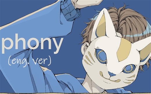 【Will Stetson】【中字】phony (English Cover)