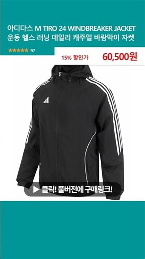 Adidas M TIRO 24 WINDBREAKER JACKET Workout, Gym, Running, Daily Casual Windbreaker Jacket
