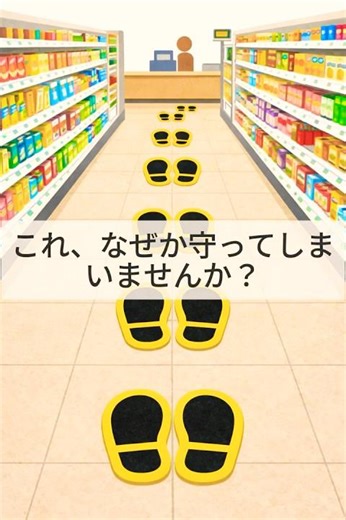 あなたは気づいてる？ナッジという心理