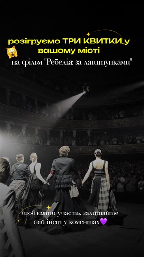 якщо ви ще взяли участь, залишайте свій інст у коментах💜 #мур #розіграш #укртікток #рекомендації