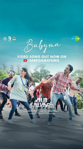 Saregama Tamil on Instagram: "#BabyMa Video Song from #SabaNayagan is Out Now! 🤩🎶 - Link in Story A @leon.james Musical 🎙️ @gvprakash @sanjanakalmanje ✍🏻 @ko.sesha @ashokselvan @karthikahp @meghaakash @chandini.chowdary @karvig @sharanyalouis @sathish_pro @icinema21 @clearwater_films @the_cuts_maker"