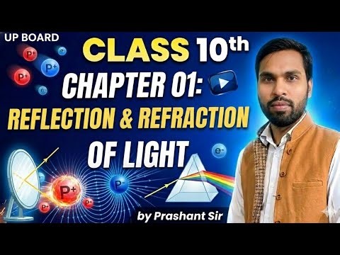 Class 10th Physics 📚 - Chapter 01. Reflection and Refraction of Light by Prashant Sir #exam #physics