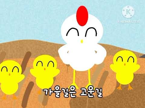죽빡이와 노래해요 가을길
