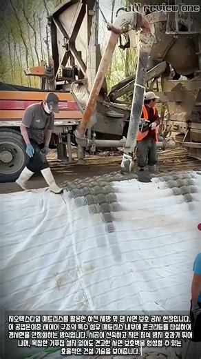 장마철 대비 필수! 튼튼한 하천 제방 만드는 법 #worker #process #floodcontrol #riverbank #safety