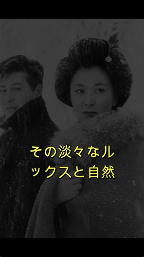 池部良、人生を変えた「青い山脈」の伝説