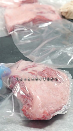 【 肉のロス削減 】保存方法から見直してみませんか？#shorts vol.166