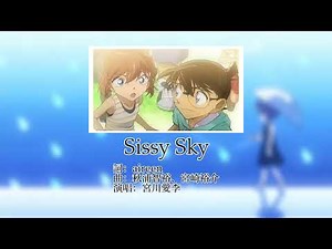 【中/日/羅字幕】『Sissy Sky』/ 宮川愛李 #名偵探柯南 #detectiveconan #名探偵コナン #灰原哀