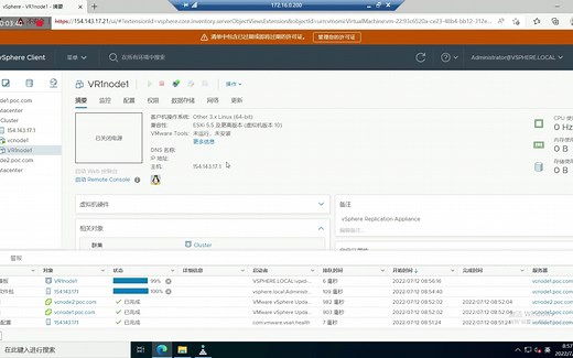 VMware-SRM-安装部署与操作