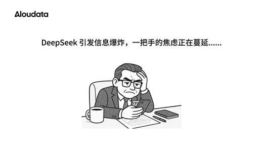 当 CEO 患上了 AI 焦虑症（之一）NL2SQL 翻车实录