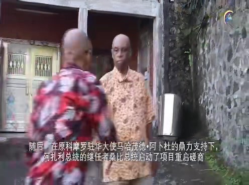 UN DES PLUS GRANDS CHANTIERS DE LA COOPÉRATION Le stade omnisports de Malouzini est l’un des plus grands chantiers financés entièrement par la Chine au cours des 50 années de coopération entre les Comores et la Chine. | ORTEGA LIVE | Facebook