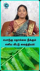 35K views · 497 reactions | How to remove dandruff quickly? • #hairgrowth #explorepage #natural #skincare #hairstyle #organic #selfcare #hairstyles #haircut #longhair #haircolor #hairstylist #curlyhair #naturalhair #blackgirlmagic #melanin #curls #hairdresser #braids #hairgoals #shorthair | Cosmo Health | Facebook