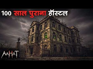 Aahat | aahat New Episode 2026 | आहट | Horror Story | jara si aahat new episode