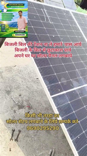 new setup installation completed in 2500 watt #viral #solarenergy #solarlife #solarpanels#fastsolar