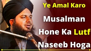 208K views · 10K reactions | | Hadees e Pak | Bayan by Peer Muhammad Ajmal Raza Qadri Sahab | Maslake Alahazrat | Facebook