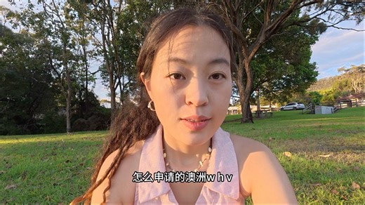 whv申请攻略｜超简易版～