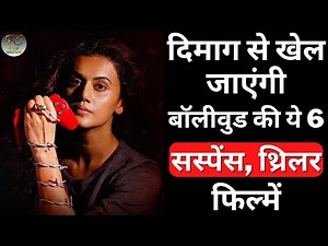 Top 6 Best Bollywood Suspense Crime Thriller Movies | Indian Crime Thriller Movies | Filmy Counter