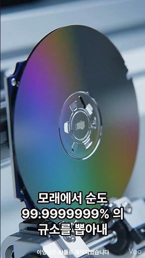 스마트폰 두뇌 속 마법의 성분! #고등과학 #원소기호 #원소기호 #주기율표 #science #중등과학