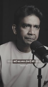 "किसी से भी जबरदस्ती वाला Relation मत रखो" "कई बार क्या होता है कि हमारा Attachment इतना ज्यादा होता है कि कोई इंसान हमें Neglect कर रहा है hame Avoid कर Raha हैं to भी उनसे Relation रखते हैं par aisa Relation कभी भी लंबा नहीं Tikega और अगर आपने वह रिश्ता जबरदस्ती रख bhi लिया तो वह आपको लाइफ टाइम तक बहुत ज्यादा दर्द देगा तो जिंदगी भर तक दर्द लेने से बेहतर है कि आज ही थोड़ा सा दर्द ले le और जिंदगी भर की समस्या का समाधान कर de" "Many times what happens is that our attachment is so much that a pers