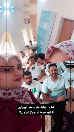 الاحياء مع د. الهام: البروتين والرايبوسومات