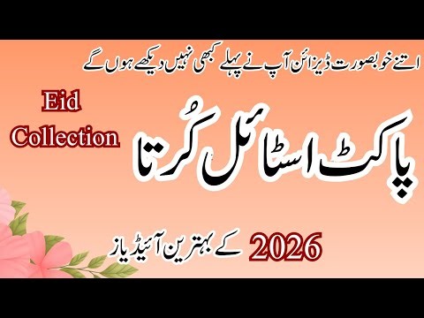 Top 30+ Attractive kurta design for girls 2026 / kurta style with Pocket / Designing ideas