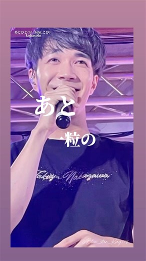 #中澤卓也 #歌詞動画 #あとひとつ #おすすめ #拡散希望