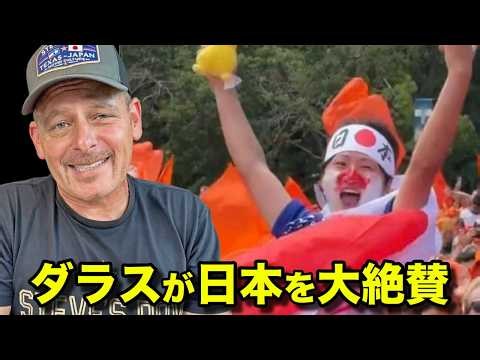 Japanese World Cup Fans Won Over Dallas | Passion, Respect, and Incredible Energy