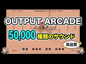 OUTPUT ARCADE Review: 50,000 High-Quality Sounds!