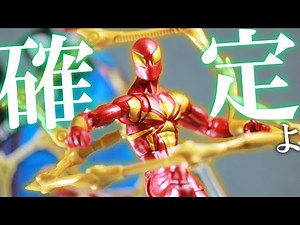 【来ました大本命】マーベルレジェンド アイアン・スパイダー コミック版をレビュー！Marvel Legends Iron Spider Comic Ver. Review !