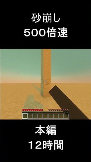 12-Hour Sand Breaking in Minecraft | Full Experience #minecraft