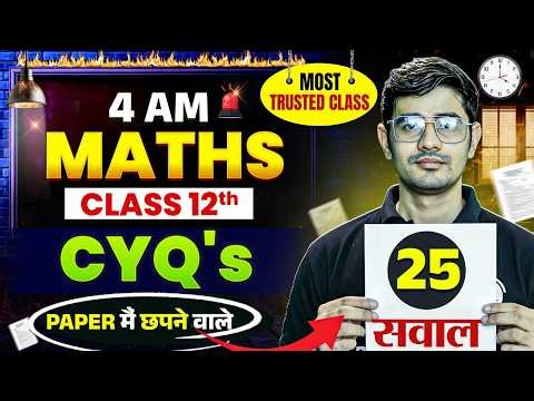 RBSE Class 12th Maths Yearly Exam Paper 2026 | Current Year Questions By Himmat Sir | RBSE Wallah