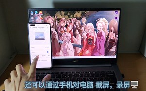 ~非华为电脑实现多屏协同~