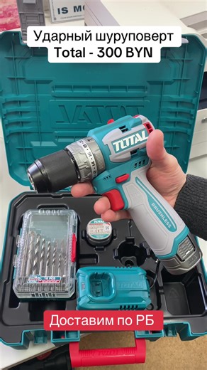 Характеристики: 16 В; бесщеточный; 60 Нм; 0-550/02000; 30000 уд/мин; патрон 13 мм; сверление (дерево/метал) 38/13 мм; блокировка шпинделя Комплектация: АКБ 2x2,0 Ач; ЗУ сверла - 16 шт.; кейс #гараж #дом #ремонтсвоимируками #стройка