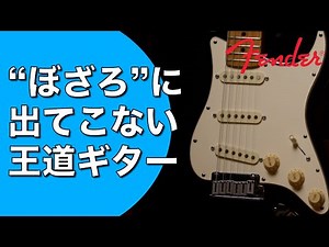 [2023 Edition] How to Buy a Fender Stratocaster: A Classic Guitar That's For Some Reason Not Feat...