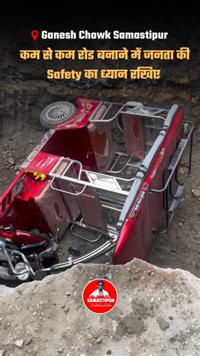 Prateek Bihari (second page) | Space technology in Samastipur. #samastipur #samastipur🌅 #samastipur_bihar #samastipur__town #samastipurnews #samastipurcity... | Instagram