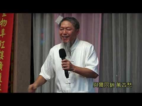 《將進酒》-李乾寬 詞長-客語吟詩-新竹縣關西鎮-陶社詩會百年紀念詩集發表