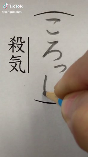 本当にあった漢字テストの珍回答を再現してみた #漢字 #テスト #珍回答