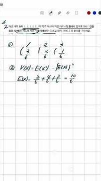 2022 Revised Chunjae Textbook Probability and Statistics p.95, Problem 2