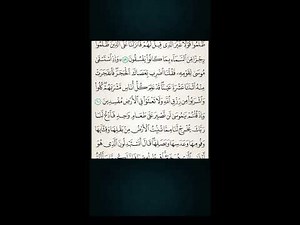 A Powerful Recitation of Surah Al-Baqarah – سورة البقرة | Soothing Quran Tilawah by Ahmad Al Shalabi